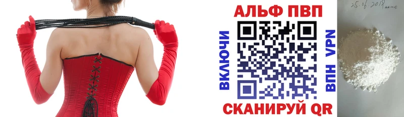 А ПВП СК  купить закладку  Бабаево 