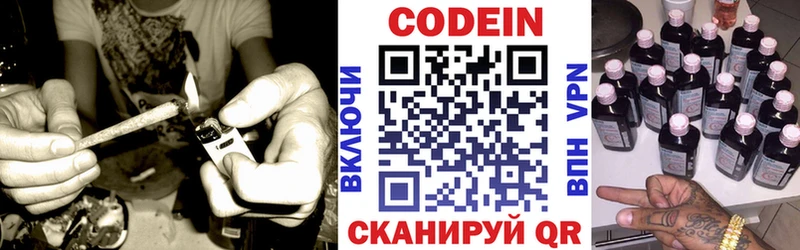 Codein напиток Lean (лин) наркошоп Бабаево