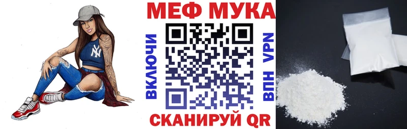 МЕФ кристаллы Бабаево