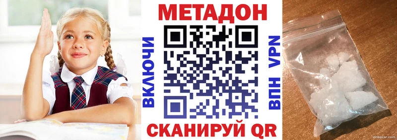 Метадон кристалл  где найти   Бабаево 